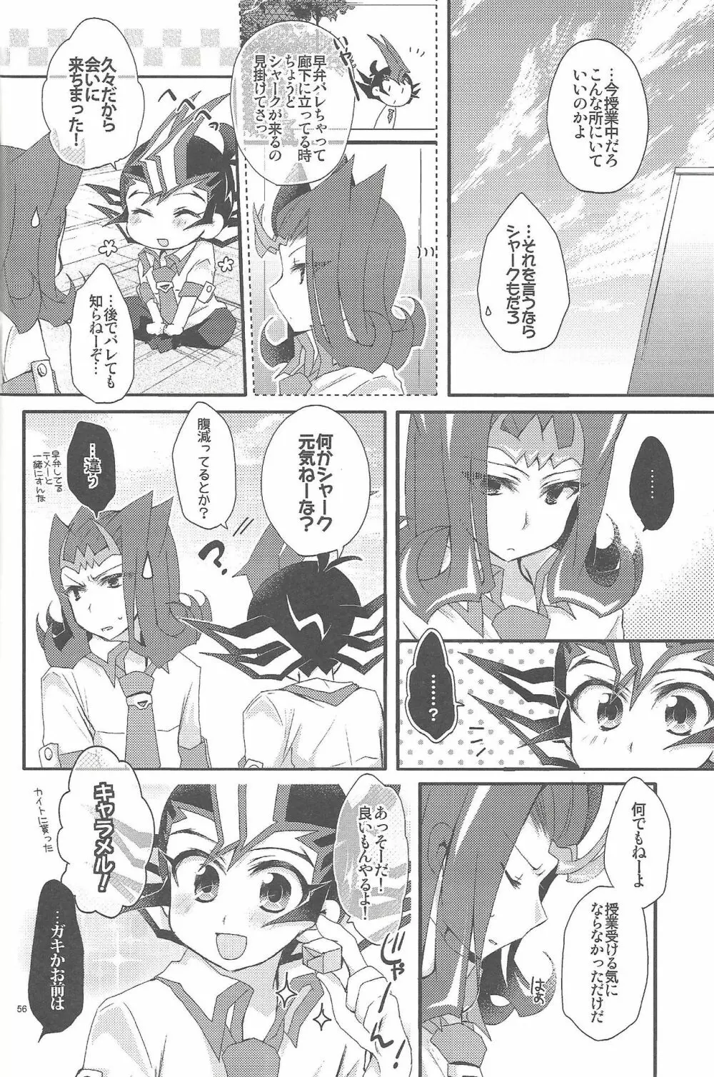 凌遊Opera - page57
