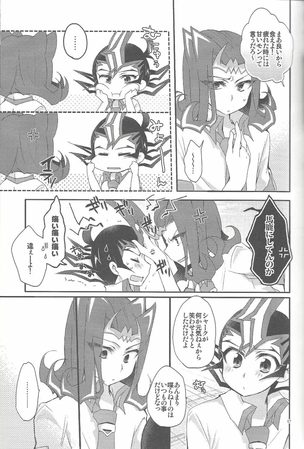 凌遊Opera - page58