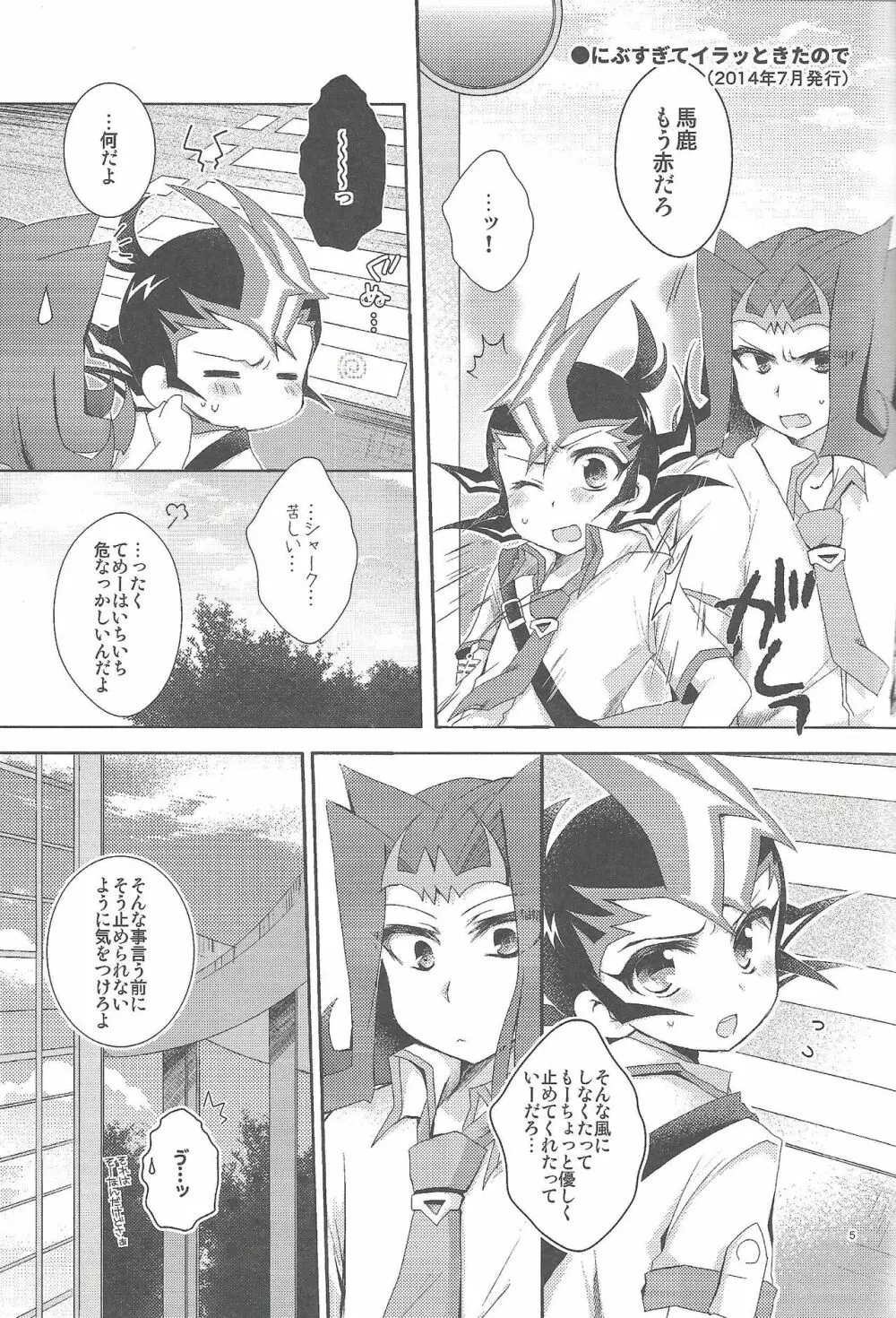 凌遊Opera - page6