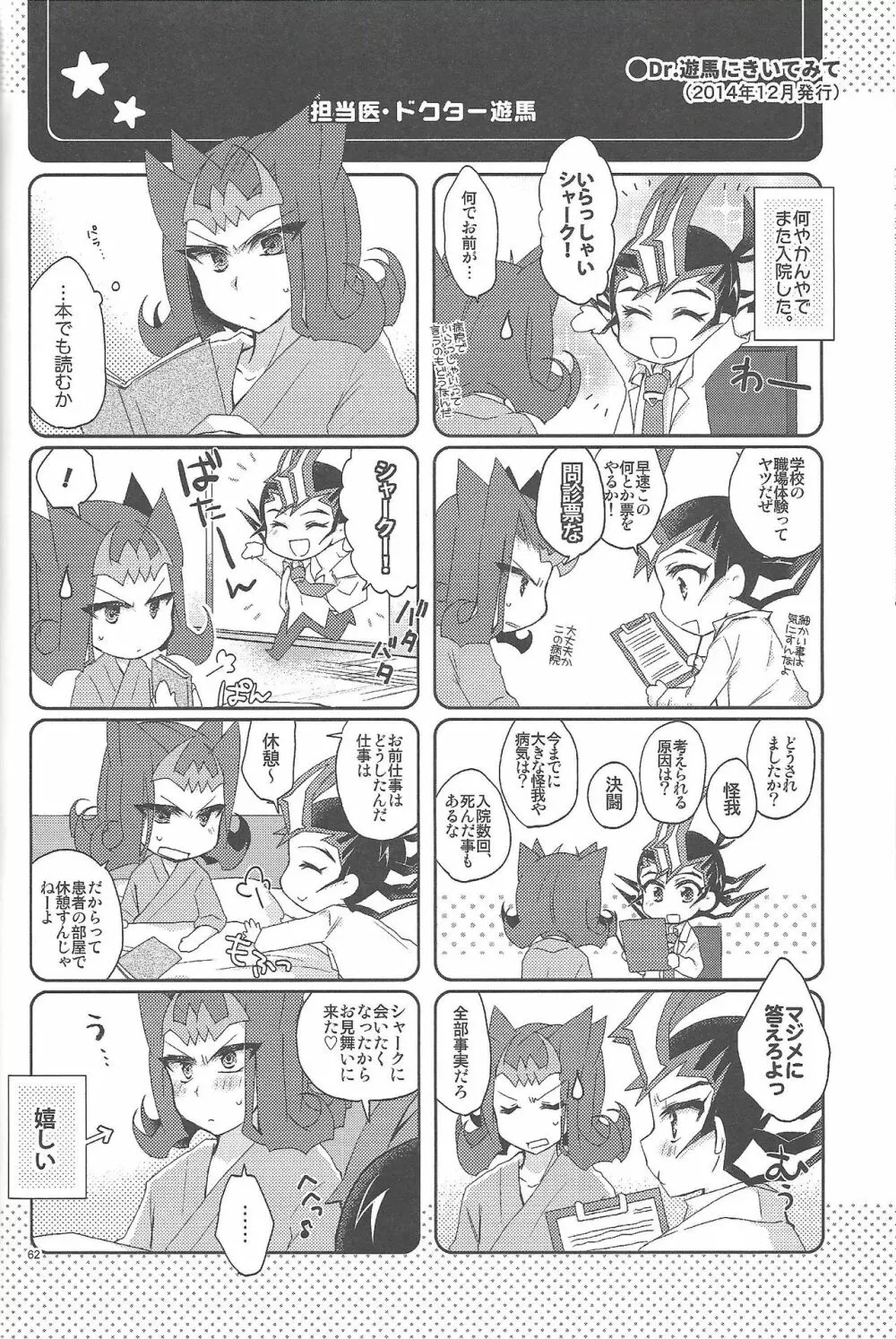 凌遊Opera - page63