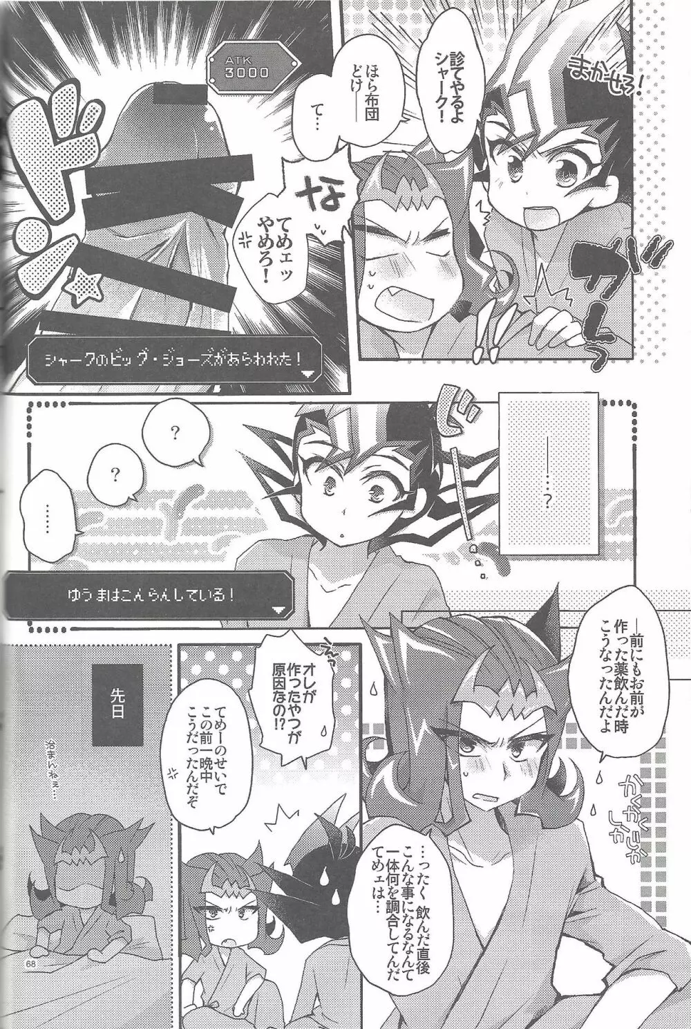 凌遊Opera - page67