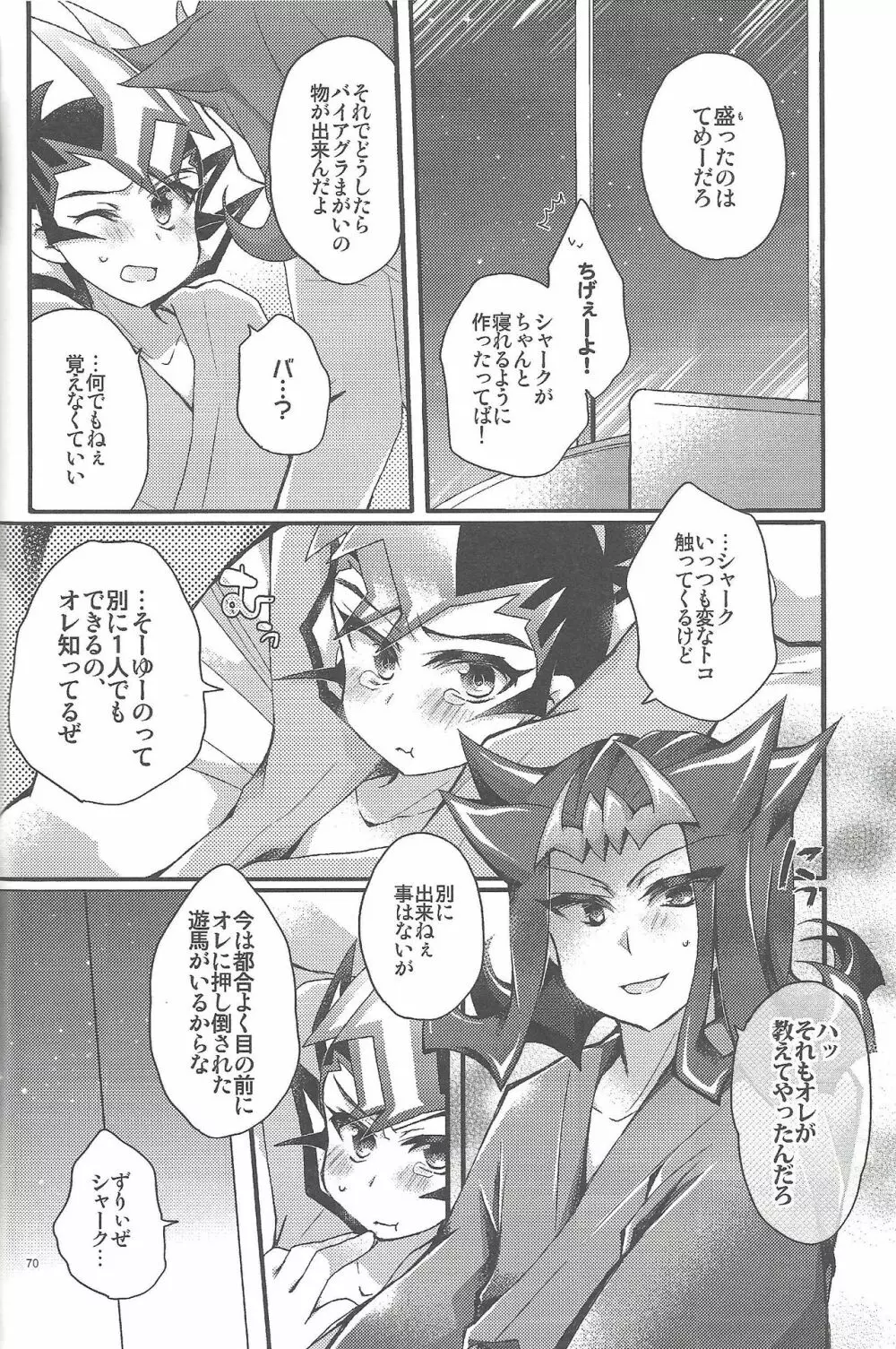凌遊Opera - page69