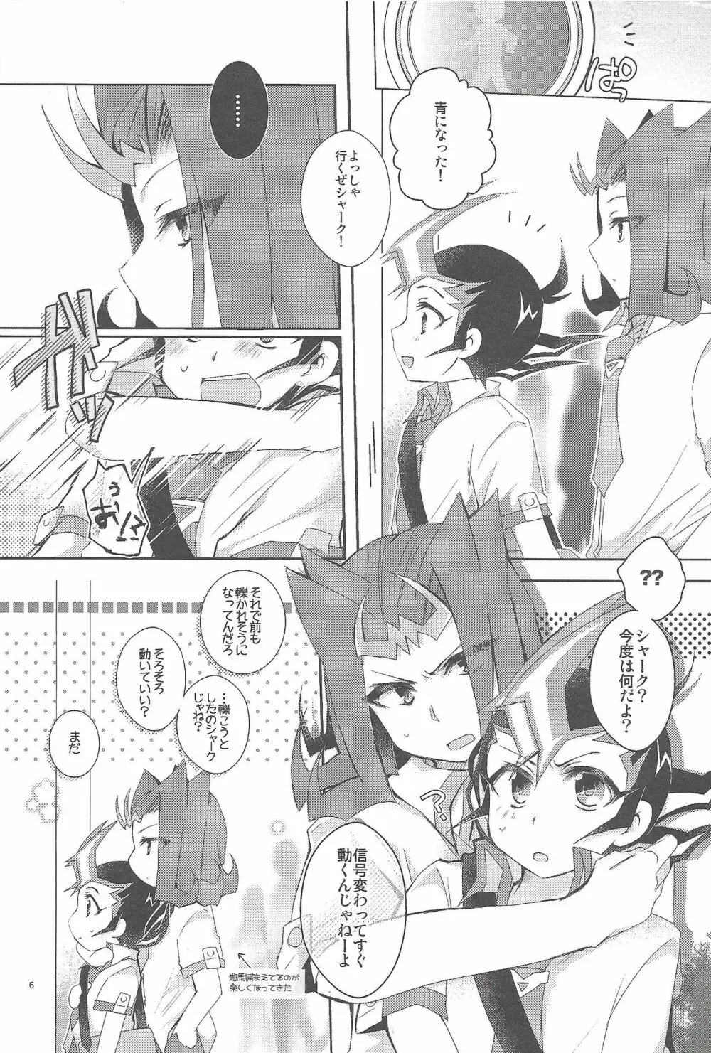 凌遊Opera - page7