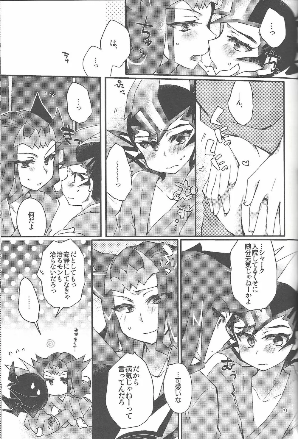 凌遊Opera - page70