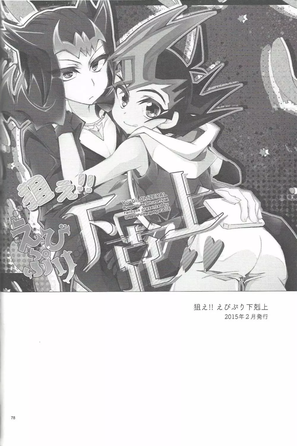 凌遊Opera - page77