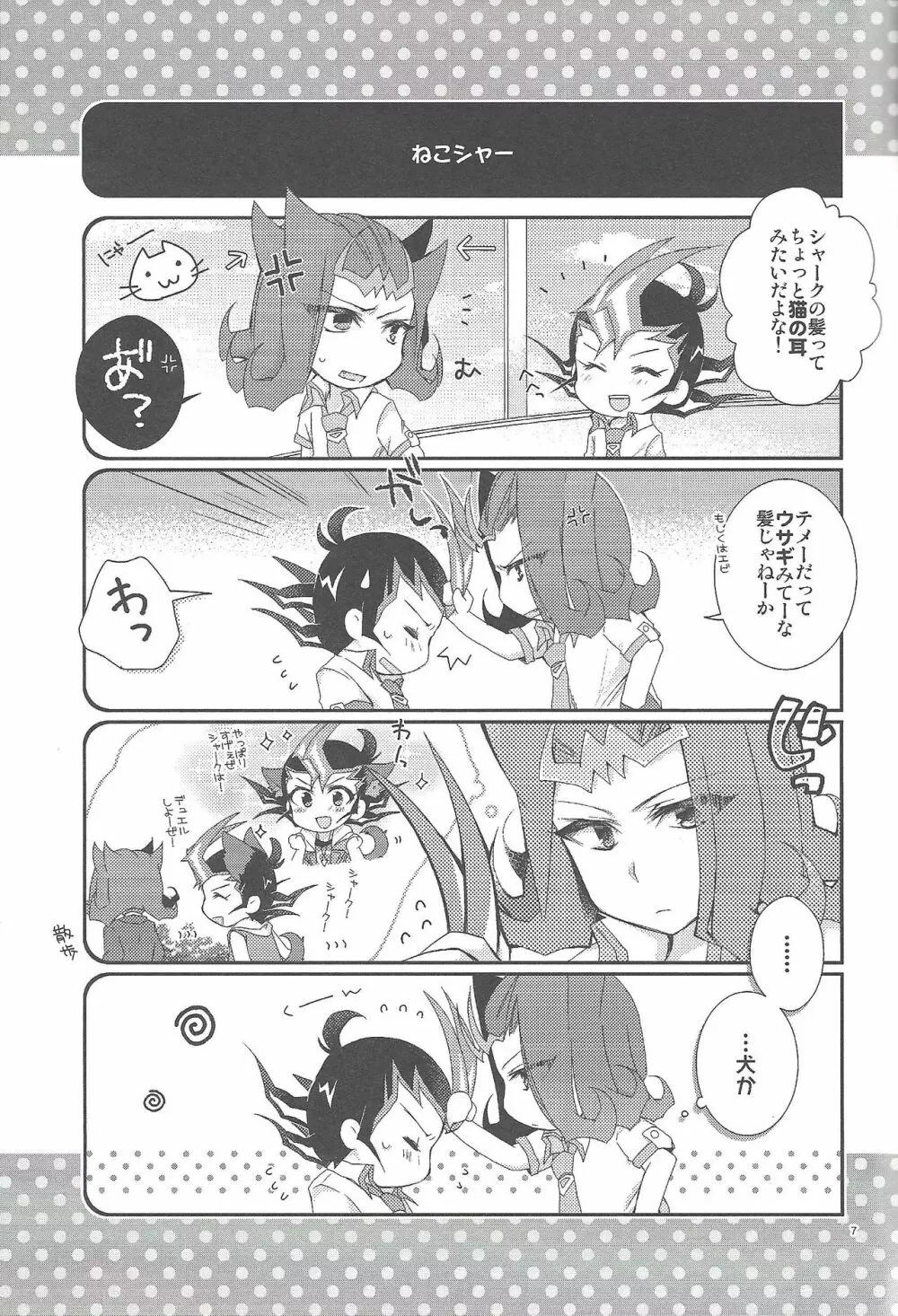凌遊Opera - page8