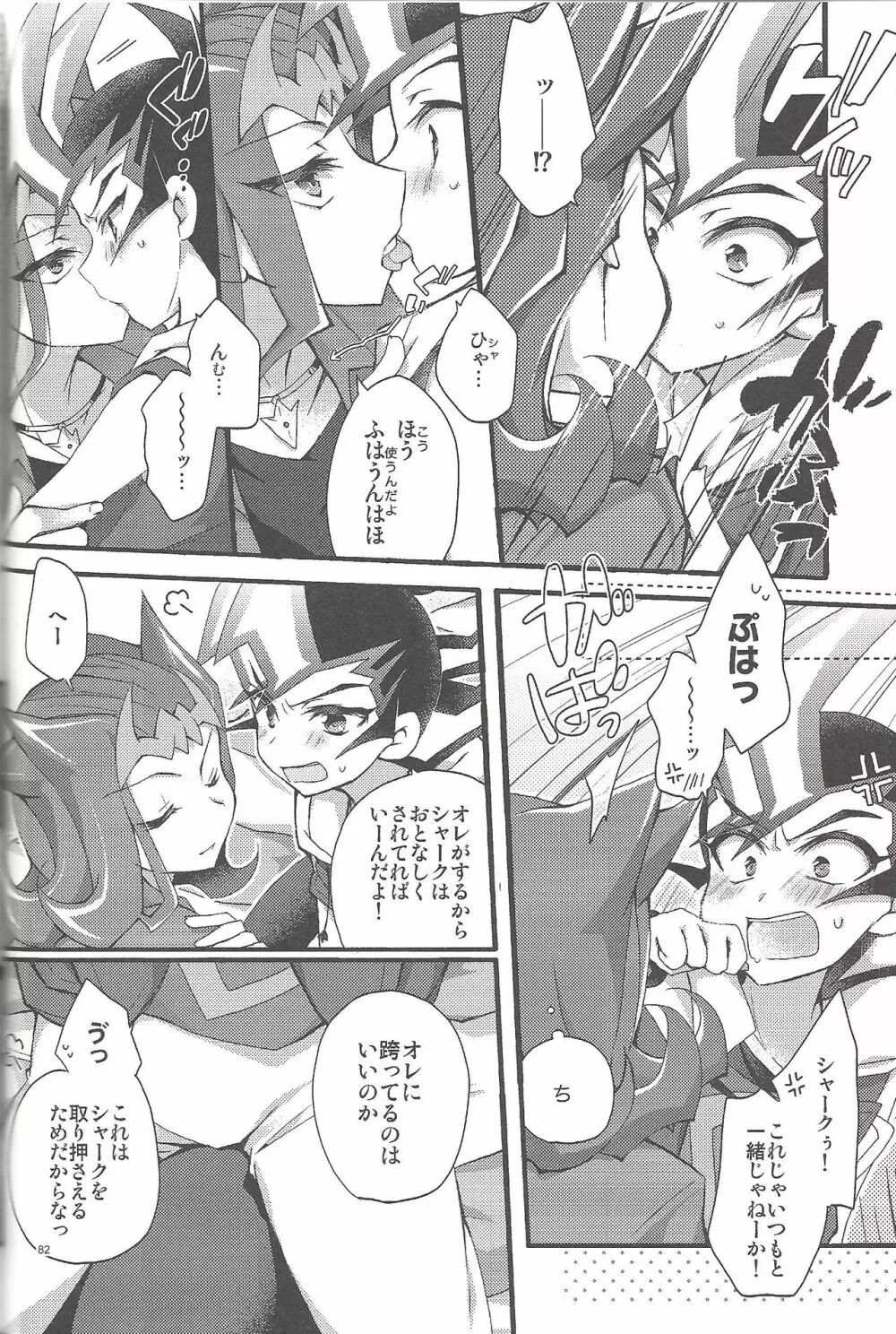 凌遊Opera - page81