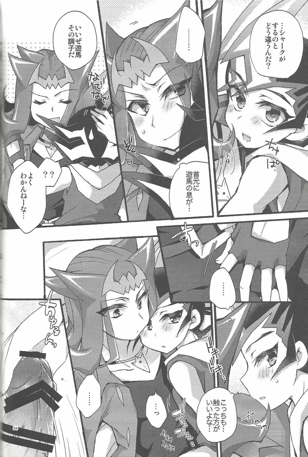 凌遊Opera - page83