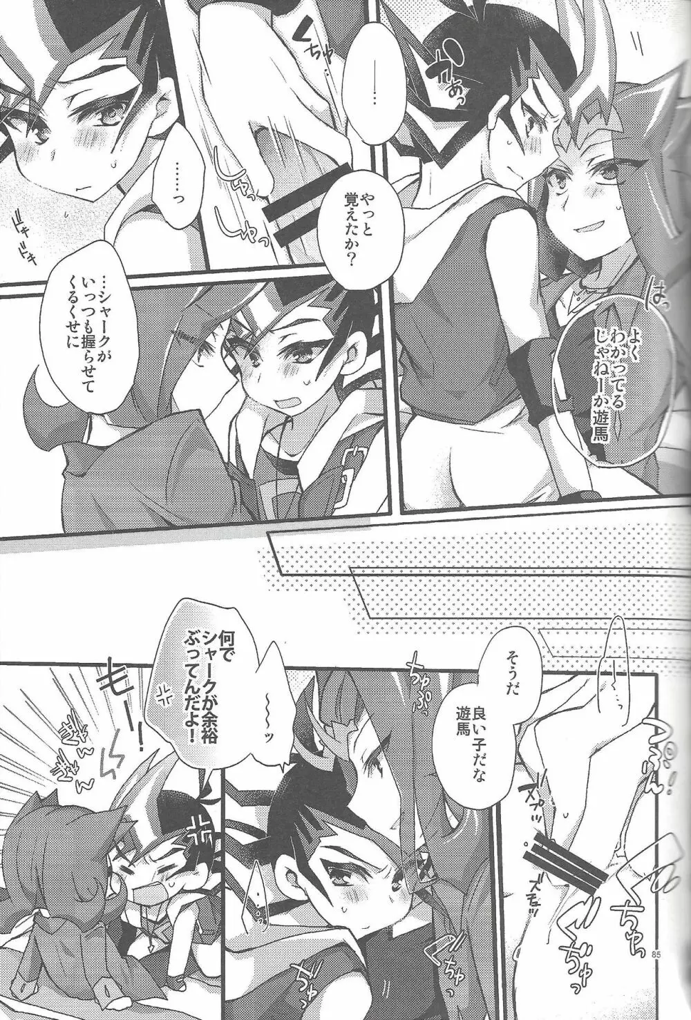 凌遊Opera - page84