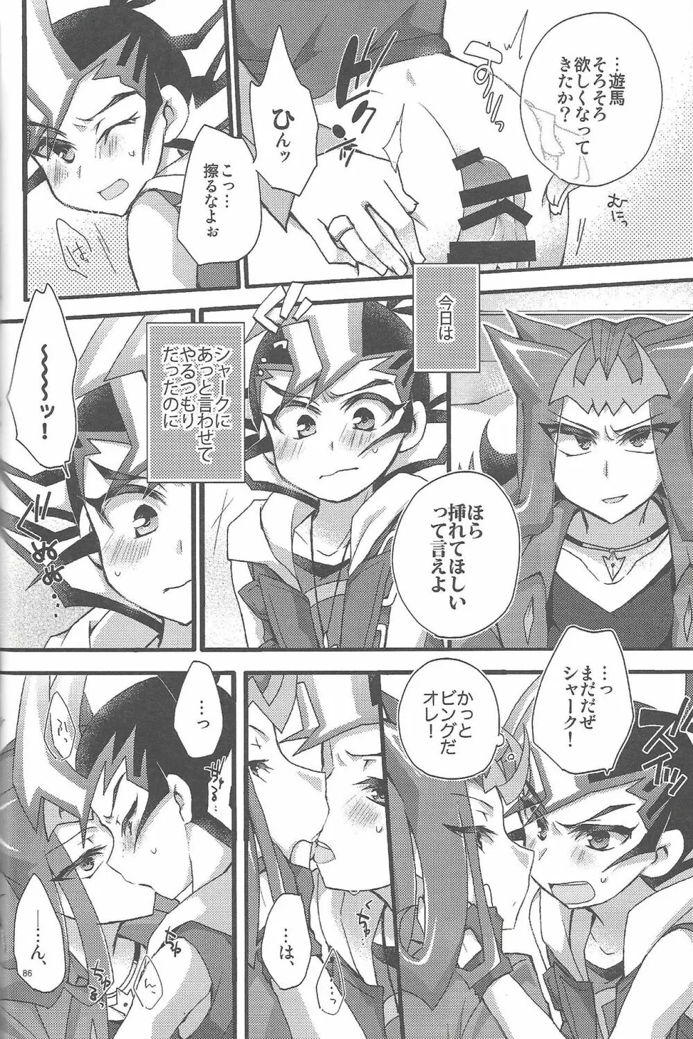 凌遊Opera - page85