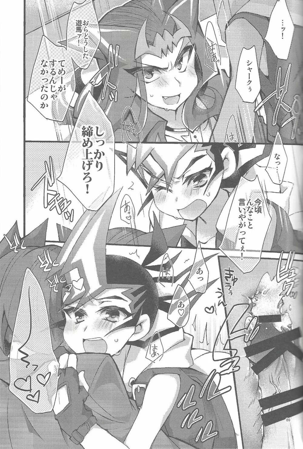 凌遊Opera - page88