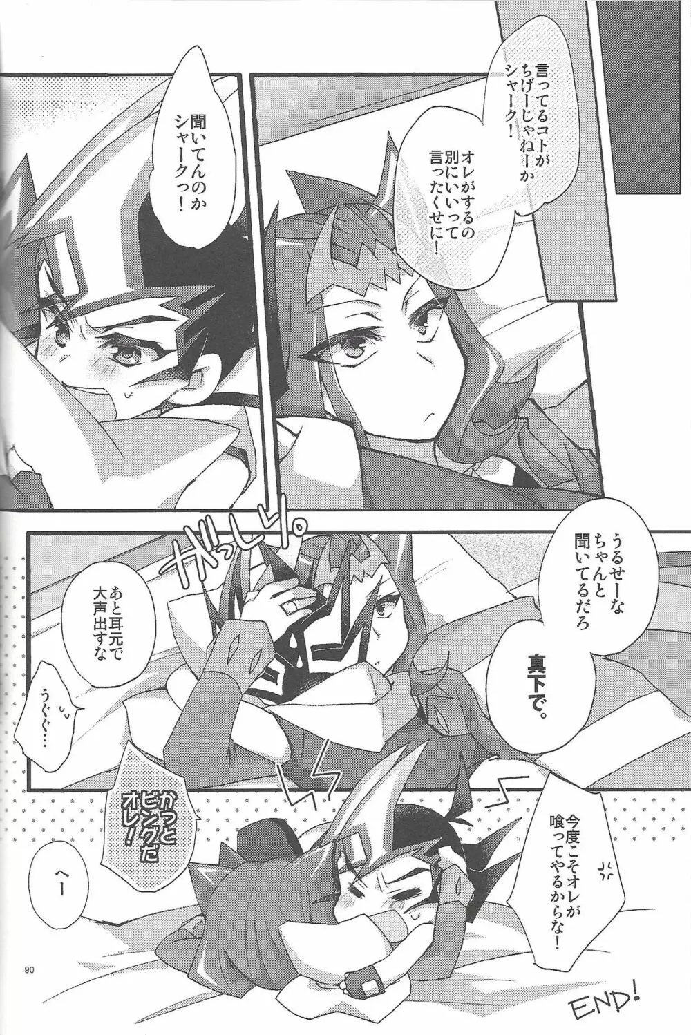 凌遊Opera - page89