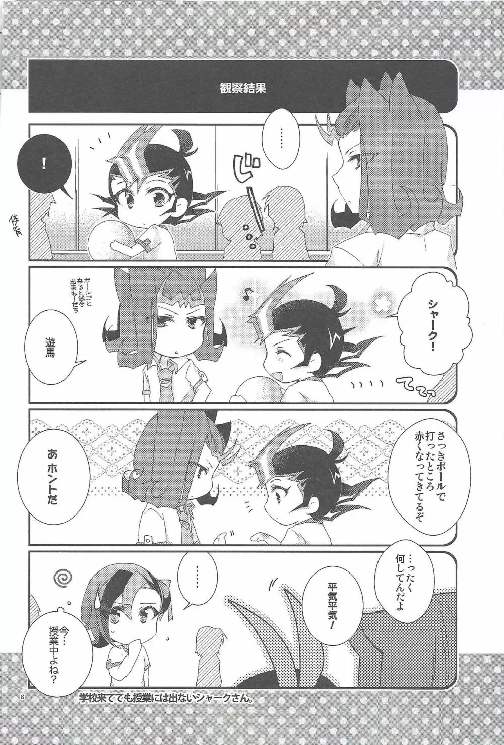 凌遊Opera - page9