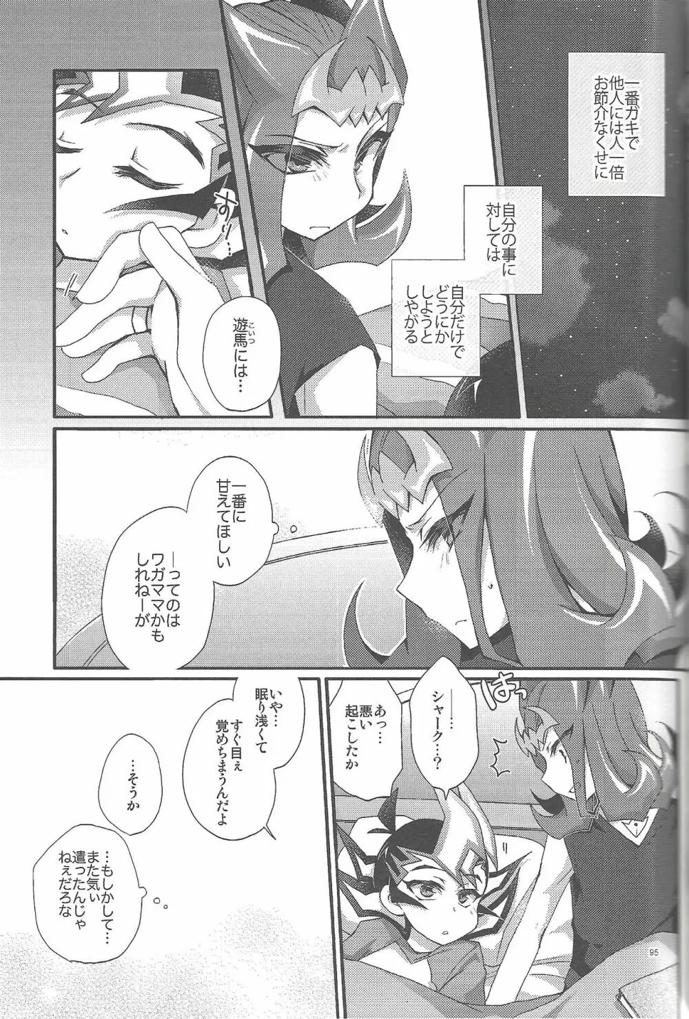 凌遊Opera - page94