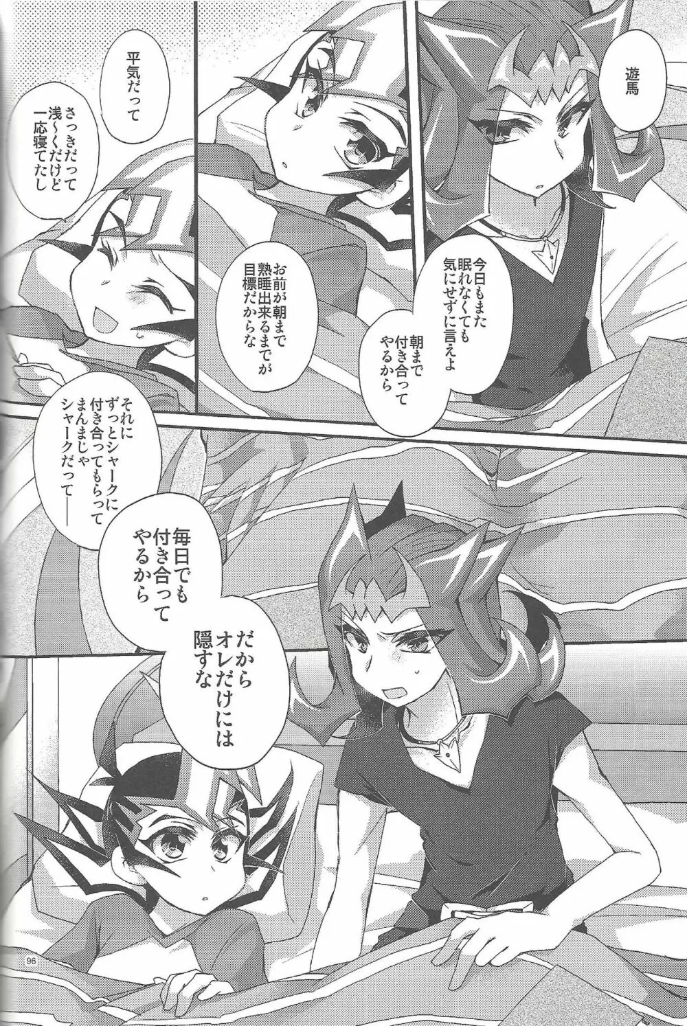 凌遊Opera - page95