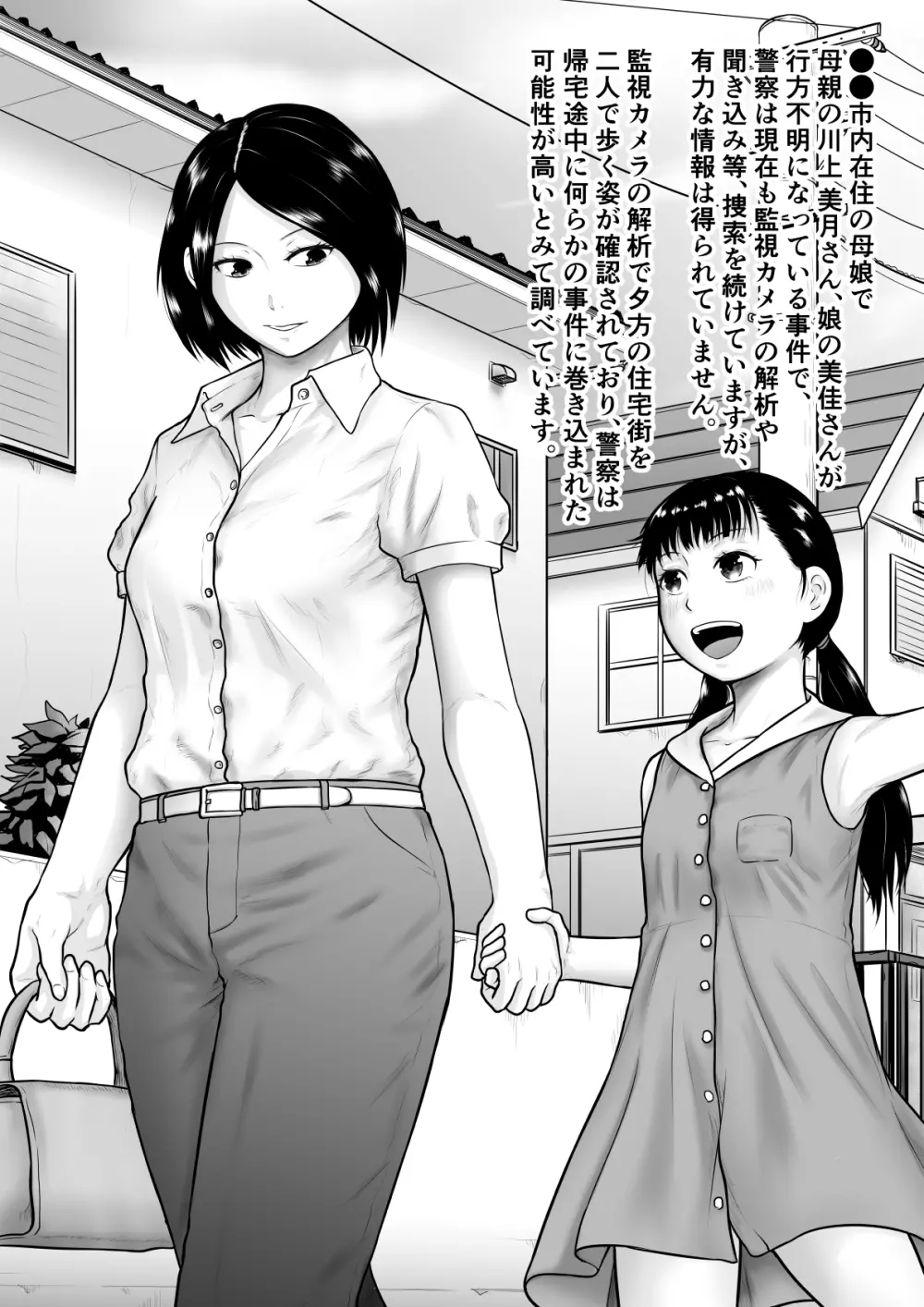 刑場娼館 - page29