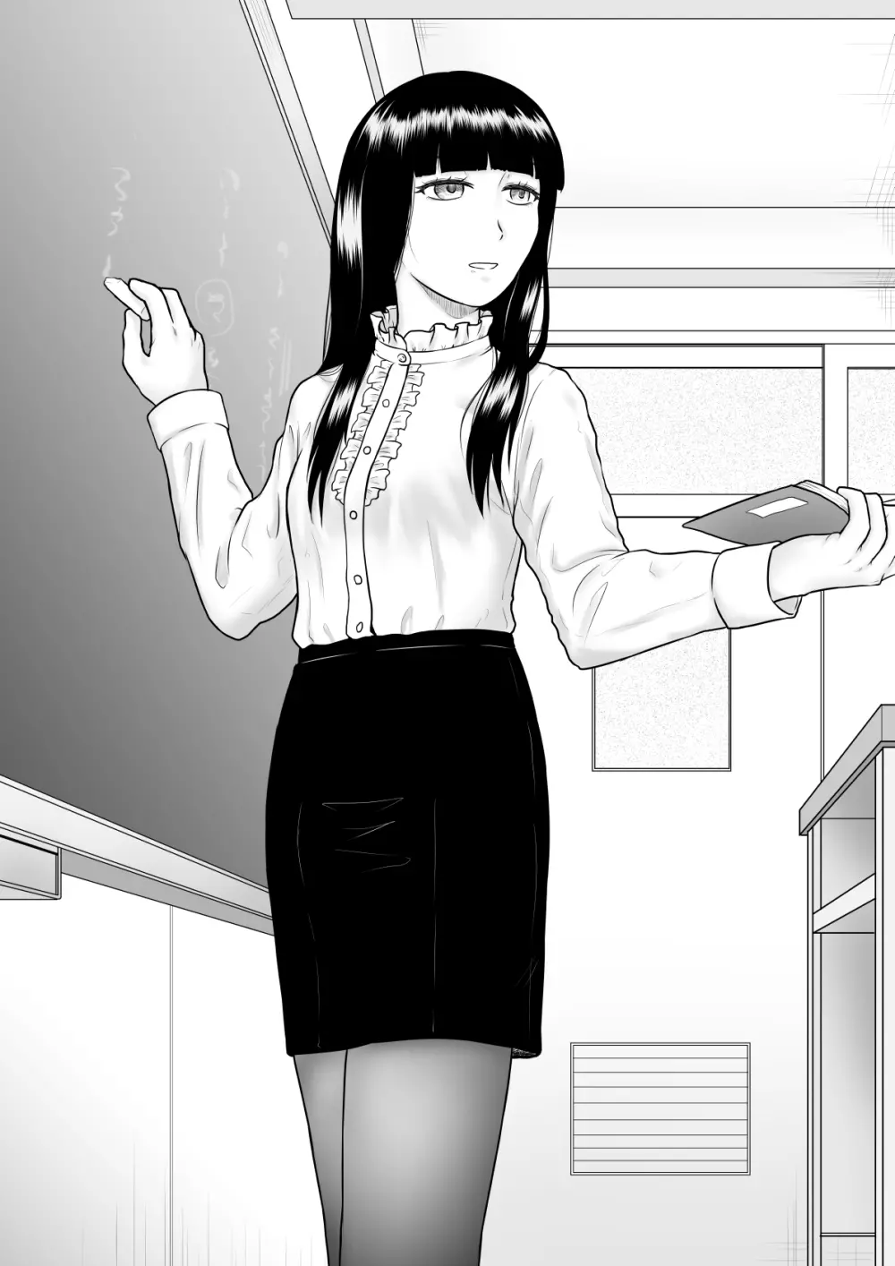 鬼畜と絶望に嬲られた私 - page11