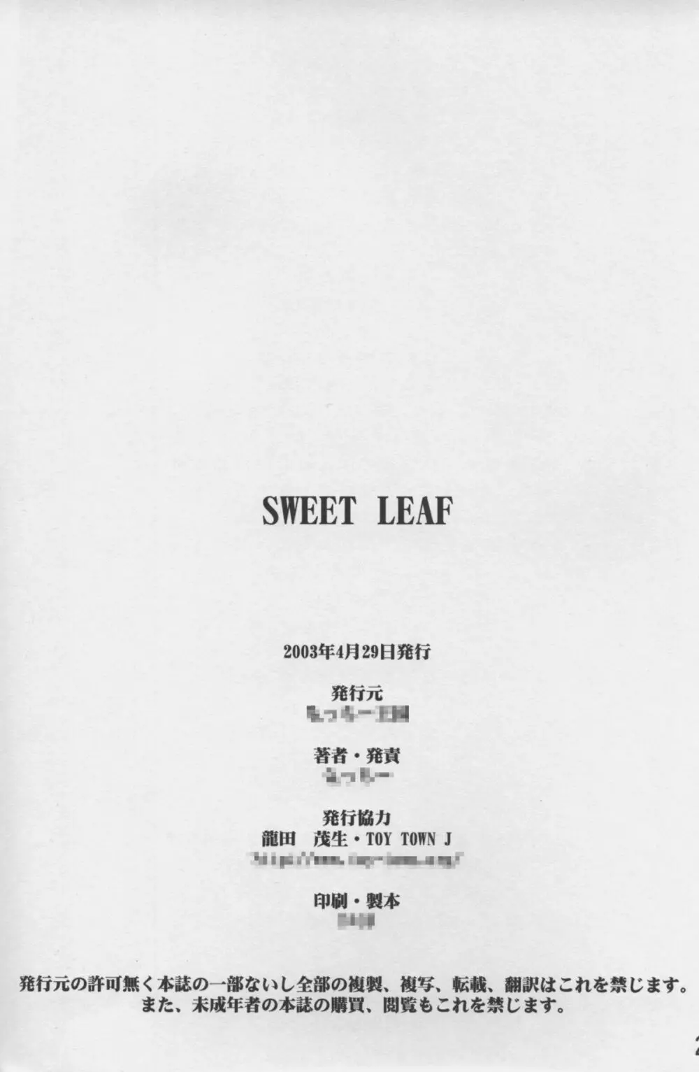 SWEET LEAF - page21