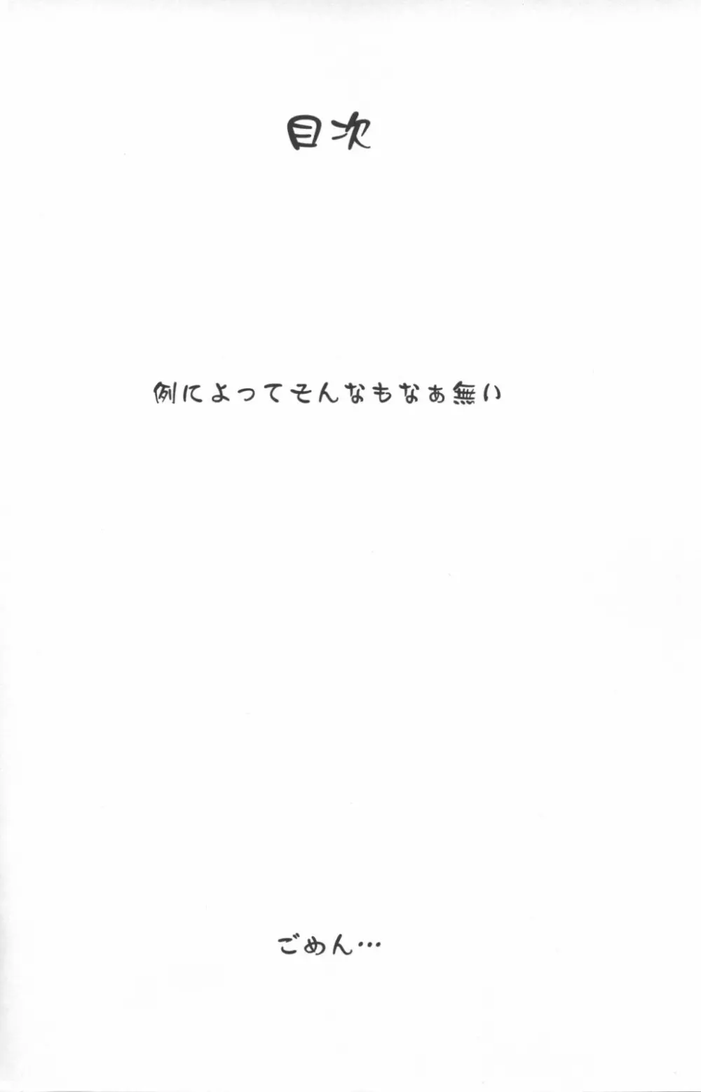 SWEET LEAF - page3