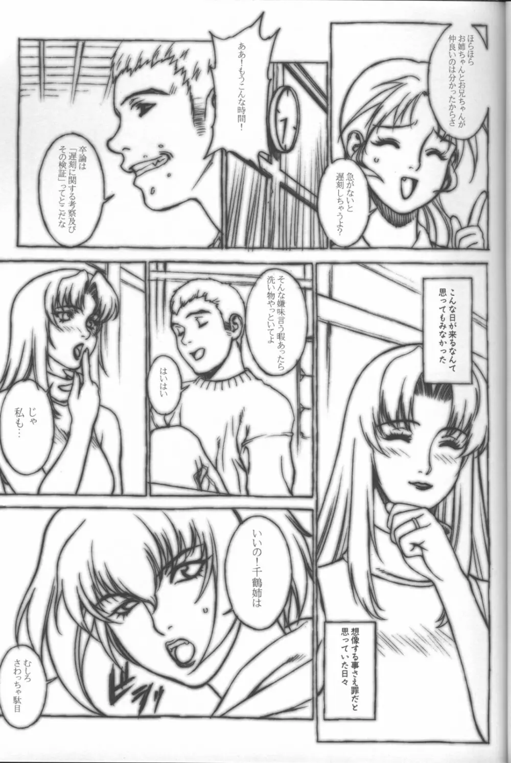 SWEET LEAF - page6