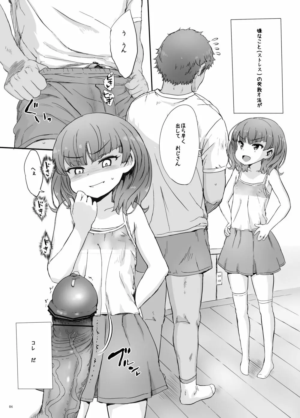 小さな女王陛下の小さな威厳 - page5