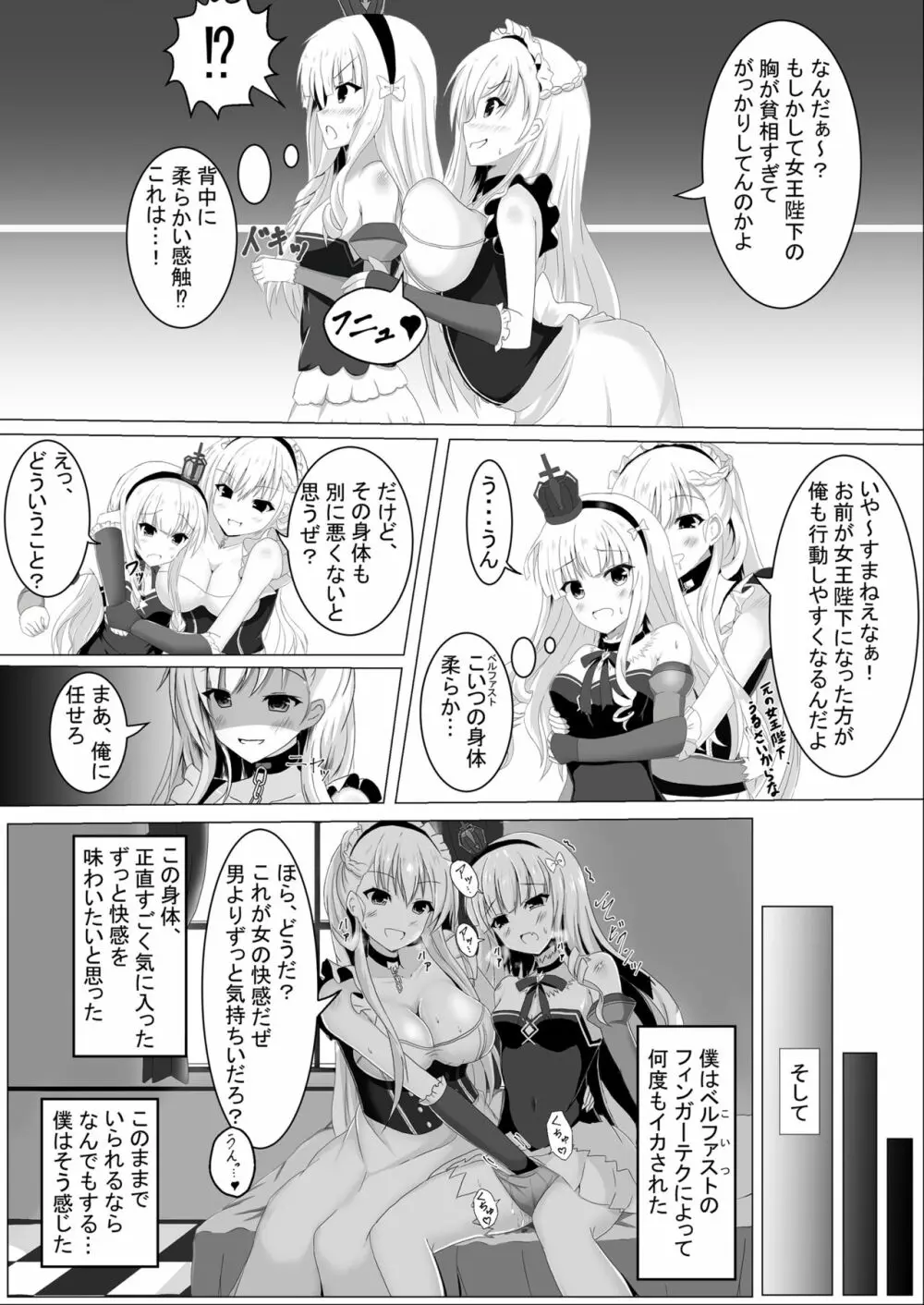 入れ替わり、憑依絵複数枚3 - page10