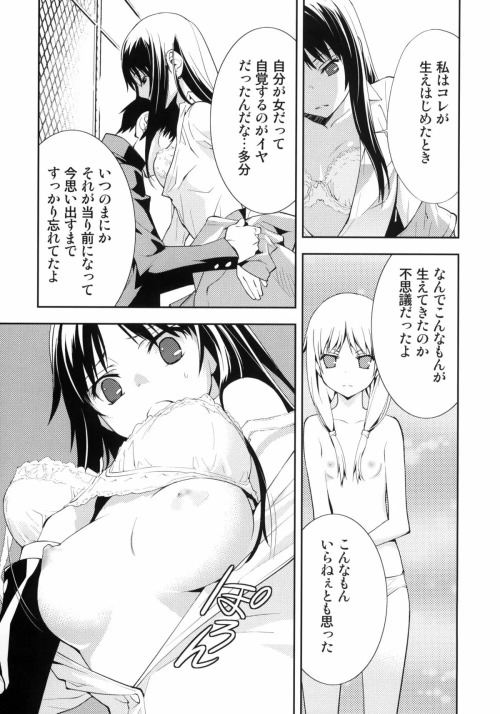 Smile - page12