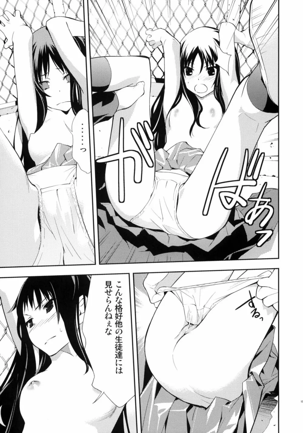 Smile - page16