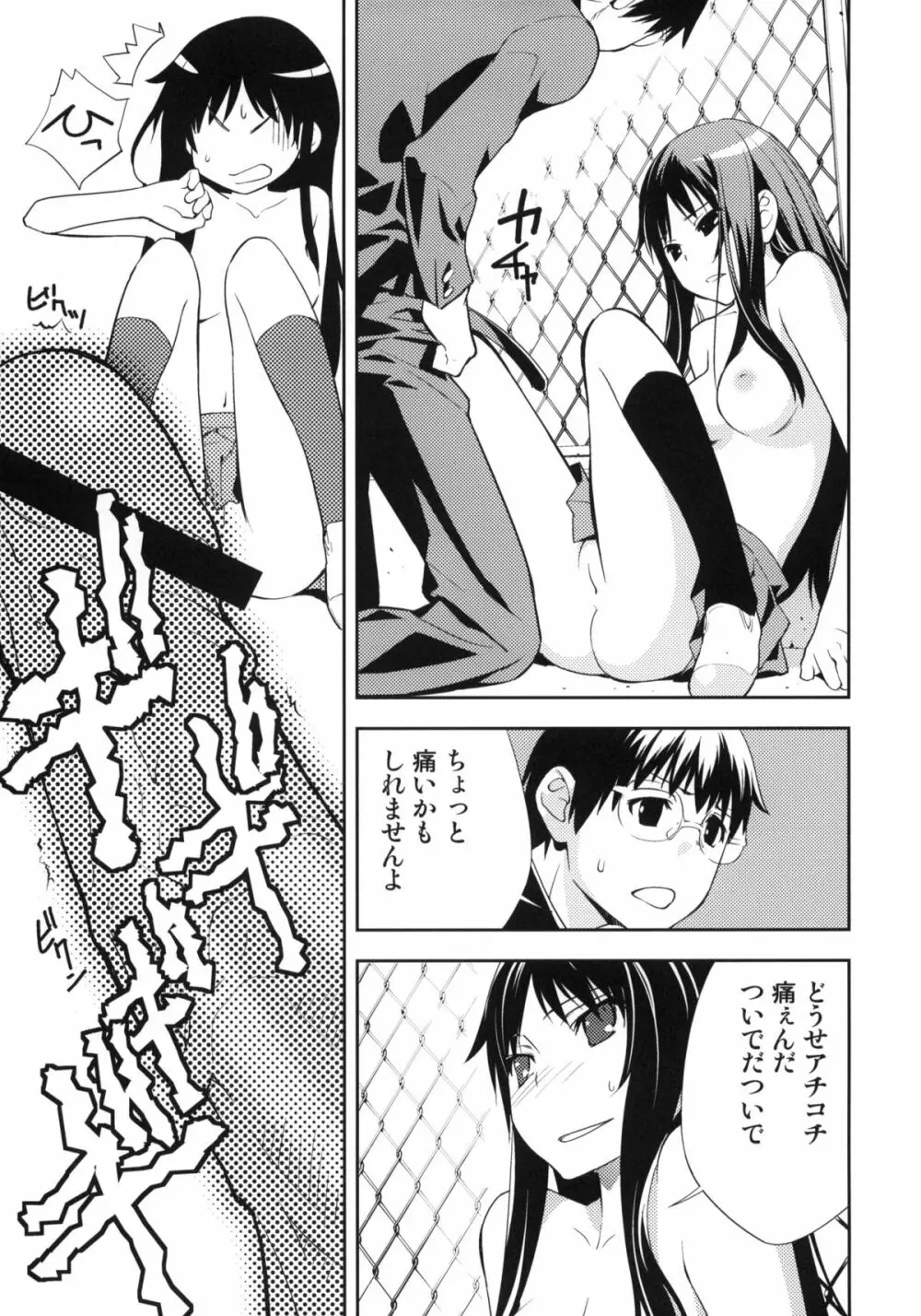 Smile - page18