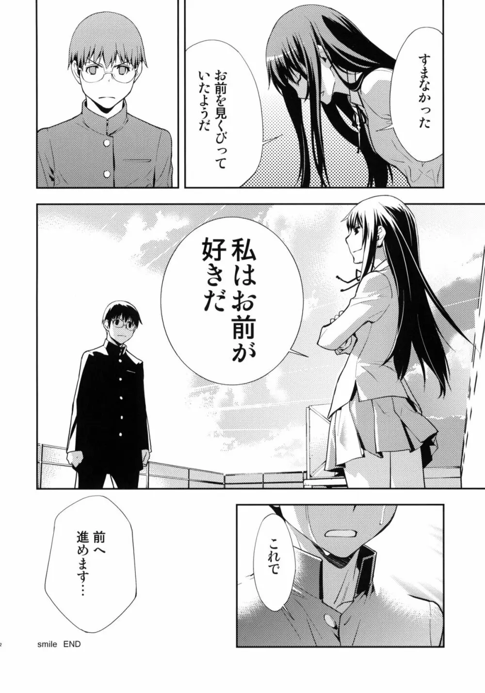 Smile - page23
