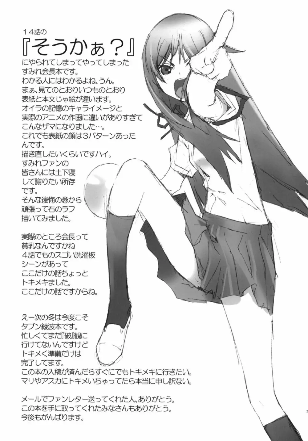 Smile - page24