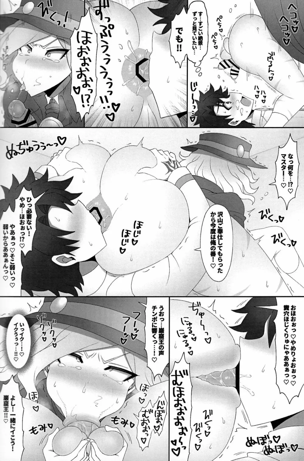 空腹EX - page10