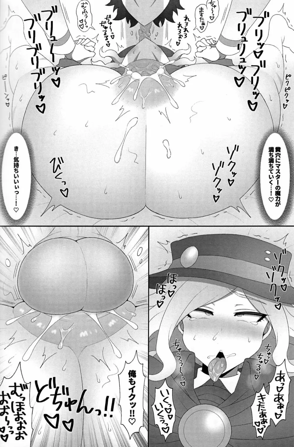 空腹EX - page14