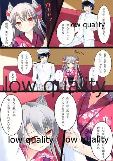 天津風と夏祭り - page3