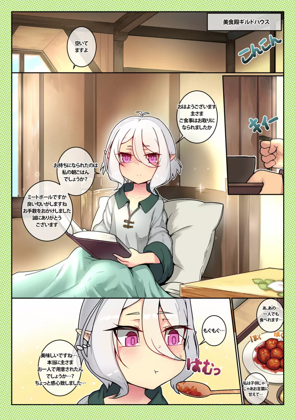 Third:Dive 2 - page4