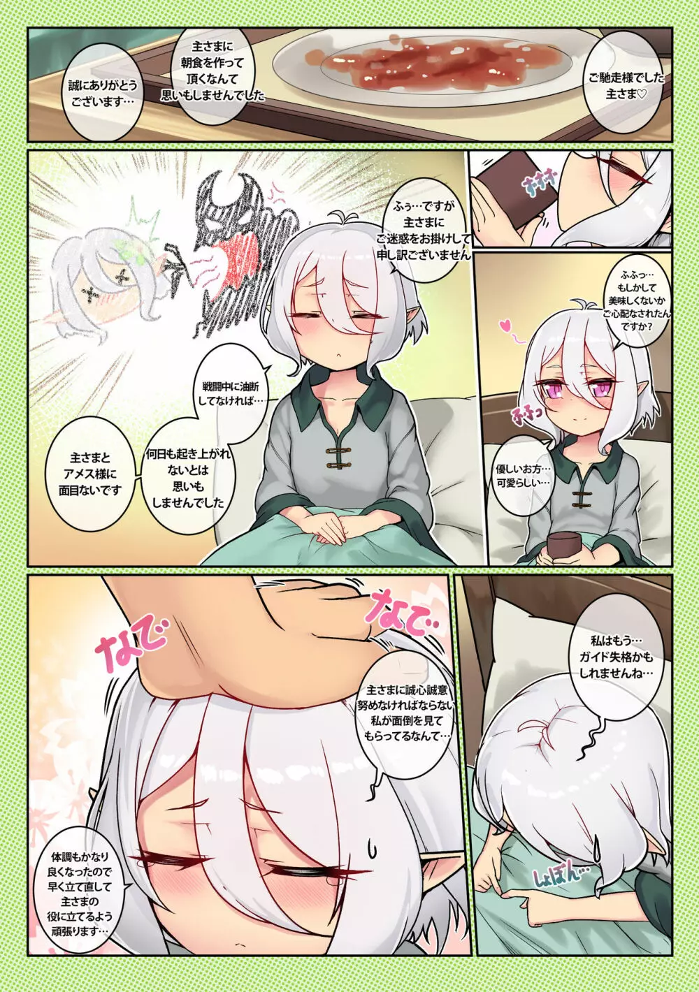 Third:Dive 2 - page5