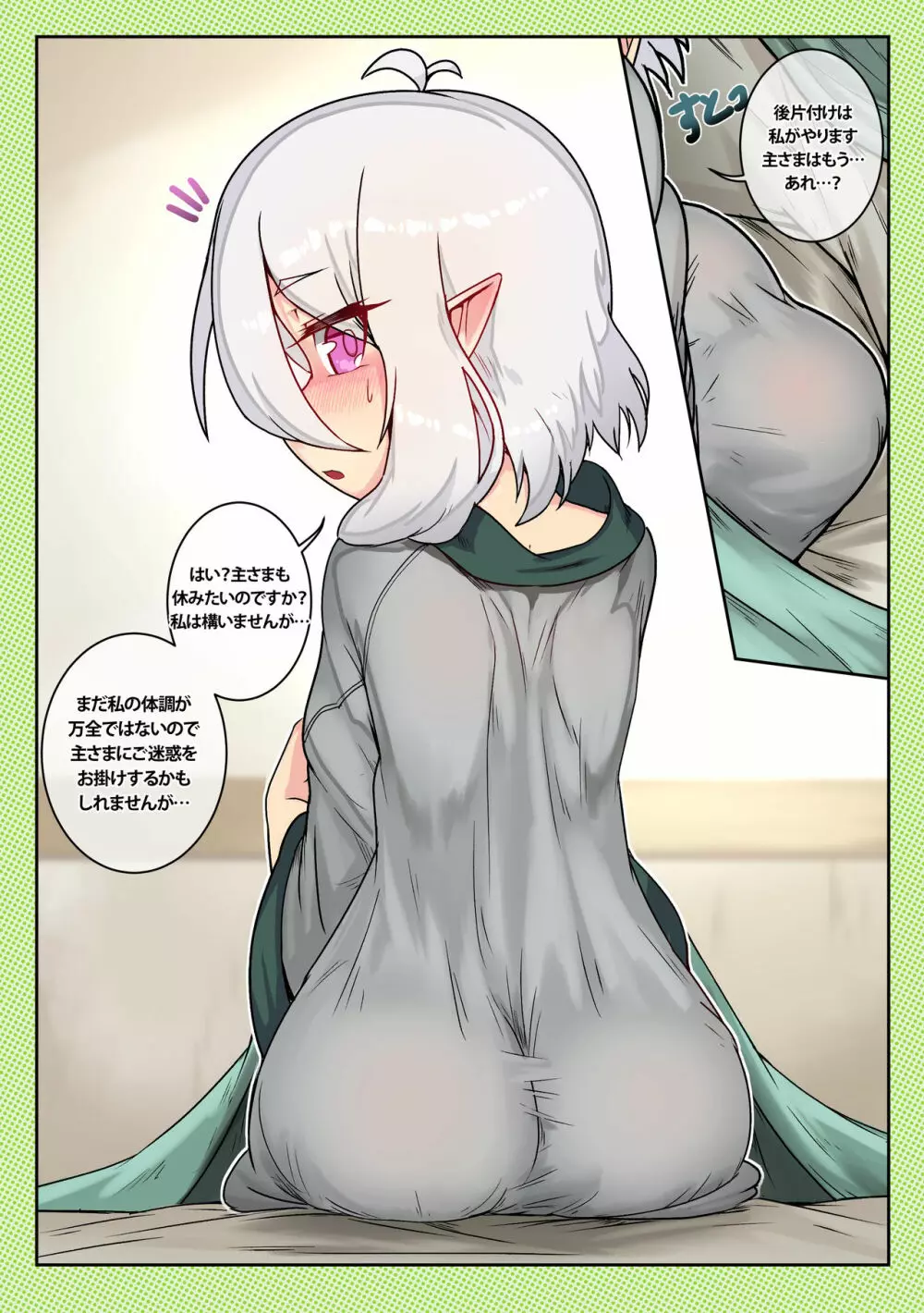 Third:Dive 2 - page6