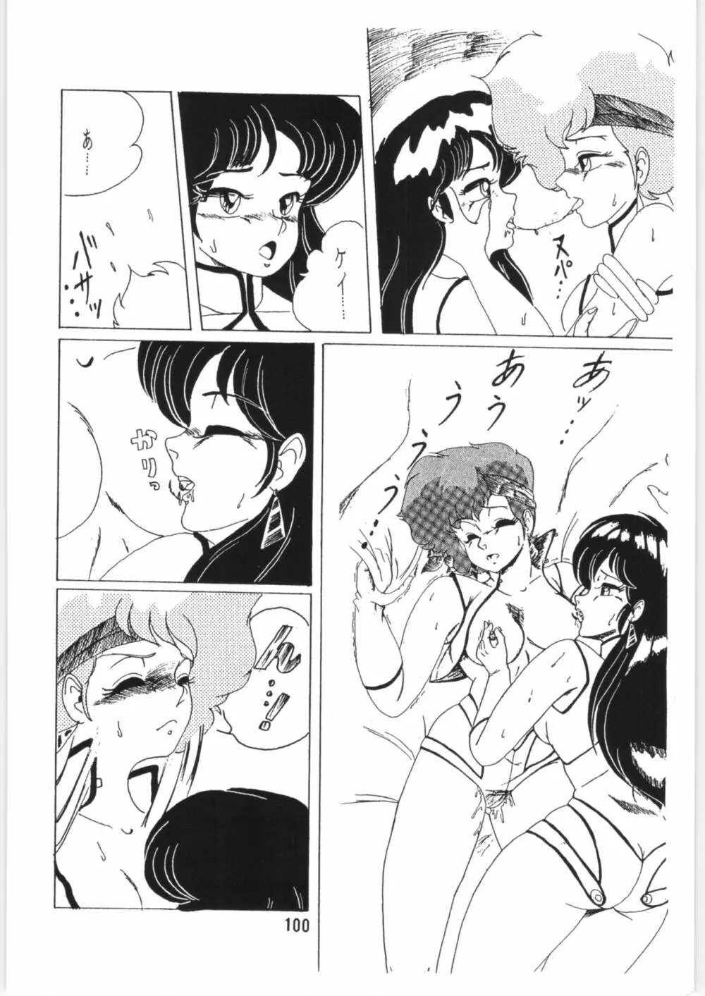 ちゅっぱ・ちゃぷす vol.6 - page101