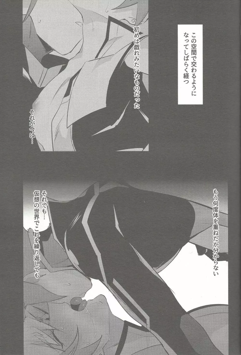 次は現実のターン! - page7