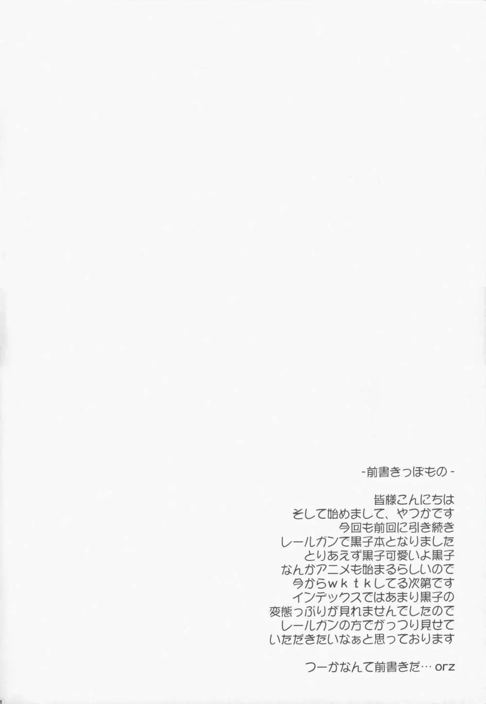びりまに 3 - page3