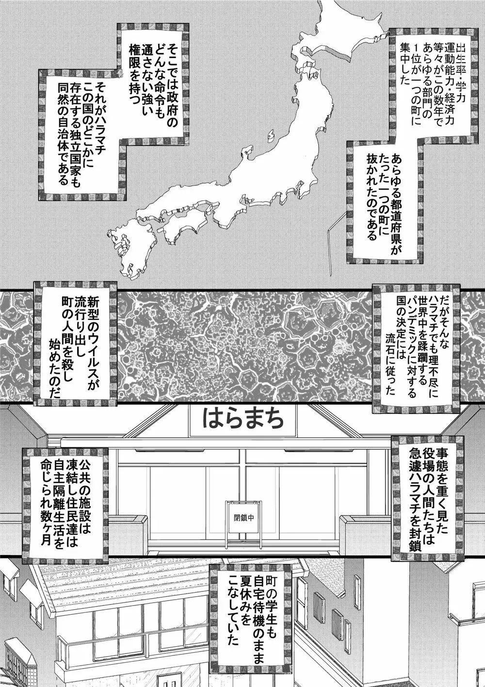 ハラマチ11 - page3