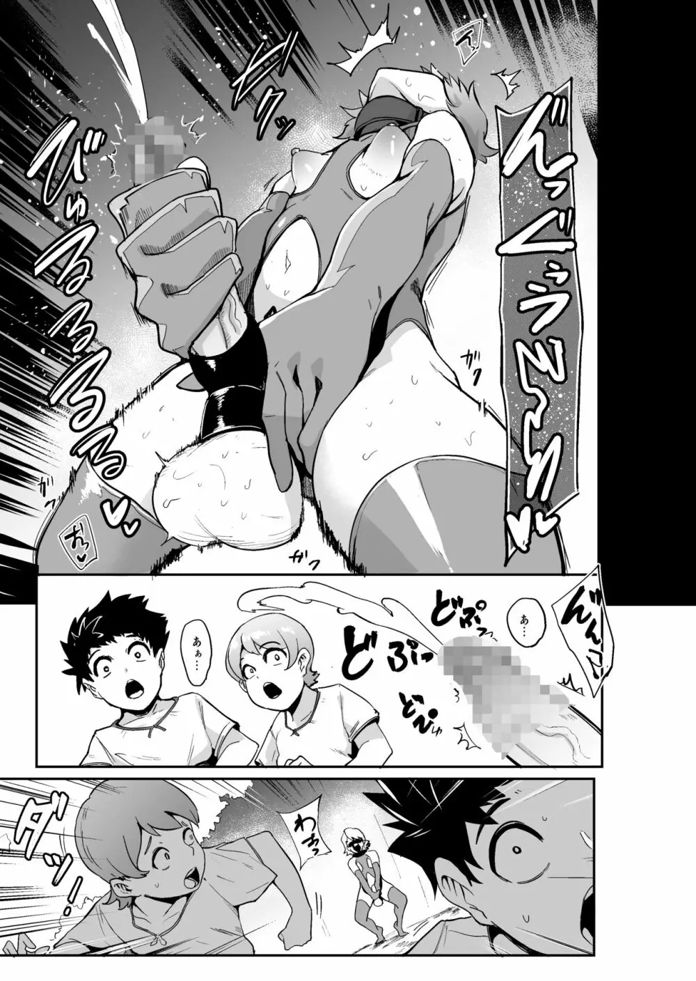 森の魔女 -強制人格排出射精- - page6