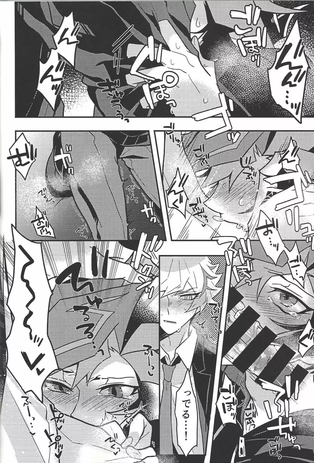 ヒミツの放課後 -了遊AV男優パロ合同誌- - page46