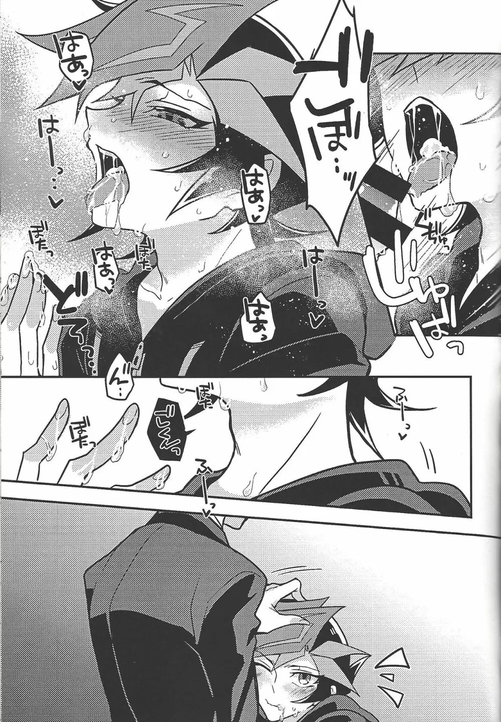 ヒミツの放課後 -了遊AV男優パロ合同誌- - page47