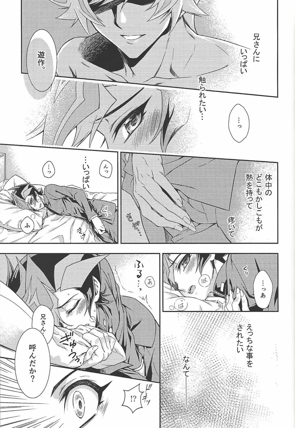 ヒミツの放課後 -了遊AV男優パロ合同誌- - page53