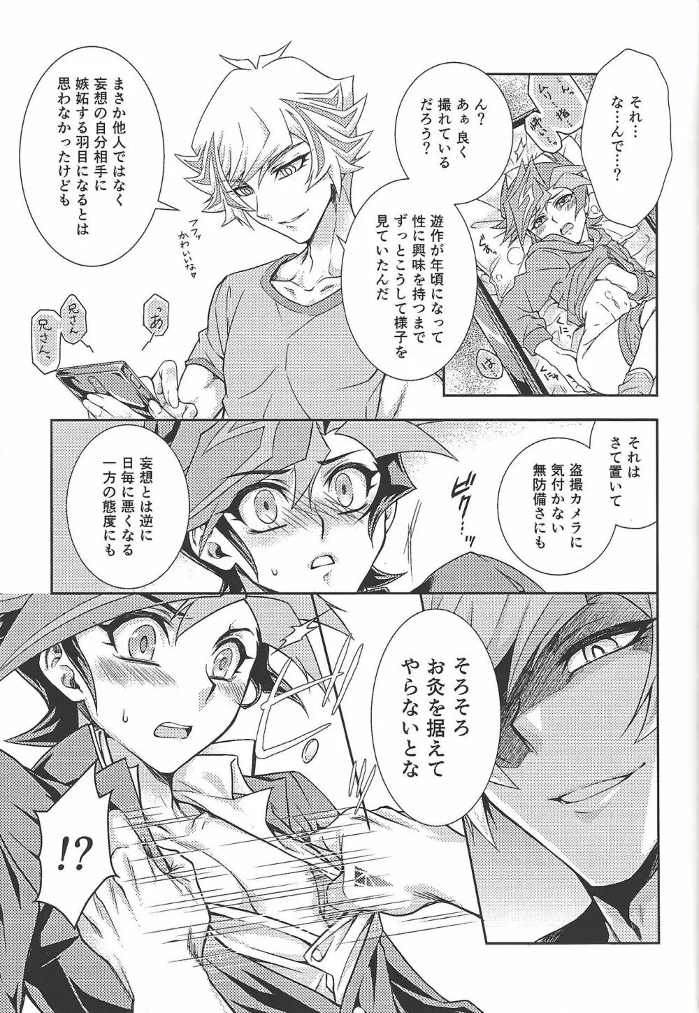 ヒミツの放課後 -了遊AV男優パロ合同誌- - page55