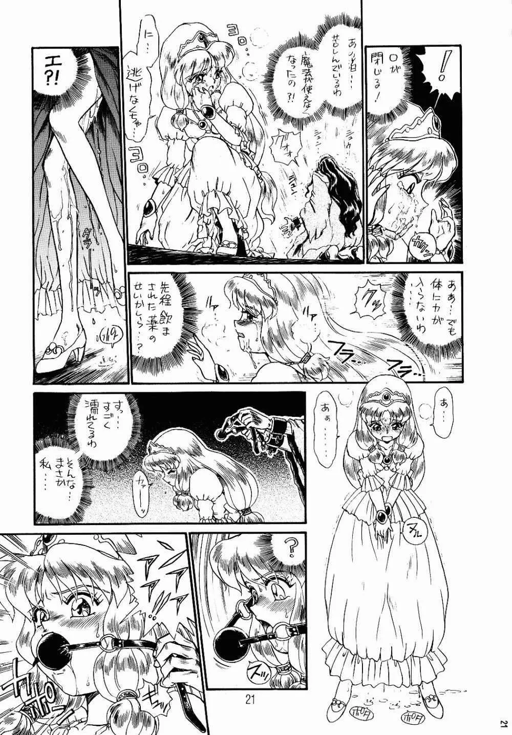 PRINCESS SISTERS NIGHT ONE - page18