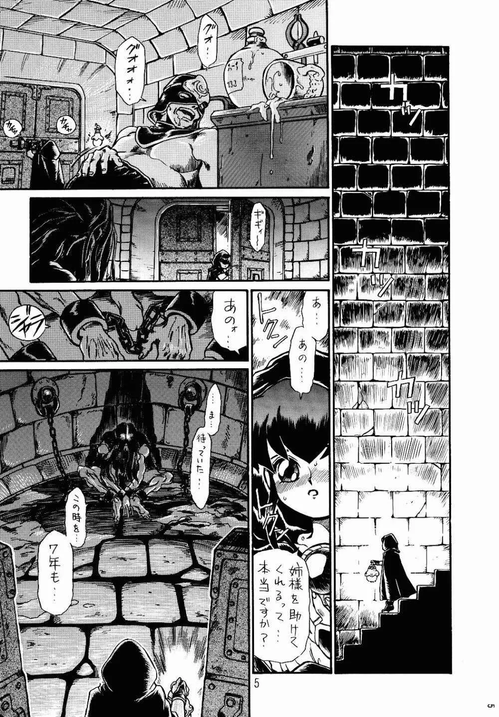 PRINCESS SISTERS NIGHT ONE - page2