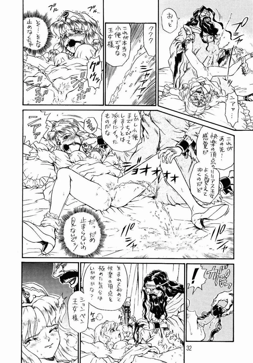PRINCESS SISTERS NIGHT ONE - page29