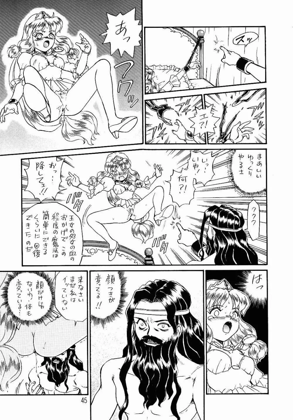 PRINCESS SISTERS NIGHT ONE - page42
